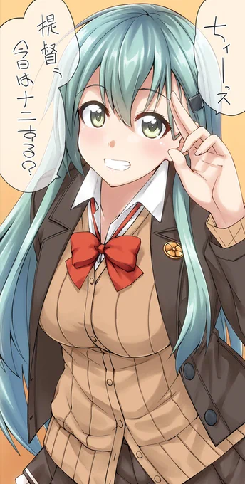 ちィーっス 