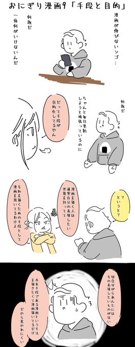 最高 50 イラスト おにぎりまん