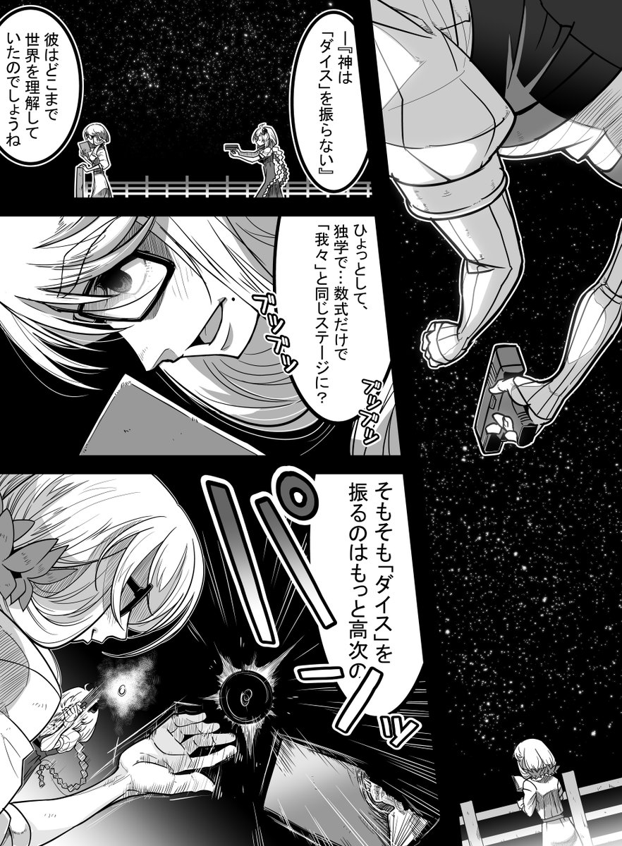 『Call of Voiceroid』73、74ページです
のらりくらりと謎の行動をとるそらさん。
イライラしてきたあかりちゃん。
戦闘はすでに始まっているのだ! 