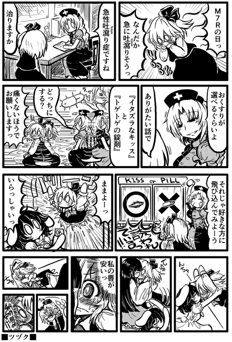 お馴染みの唇が安い漫画です 