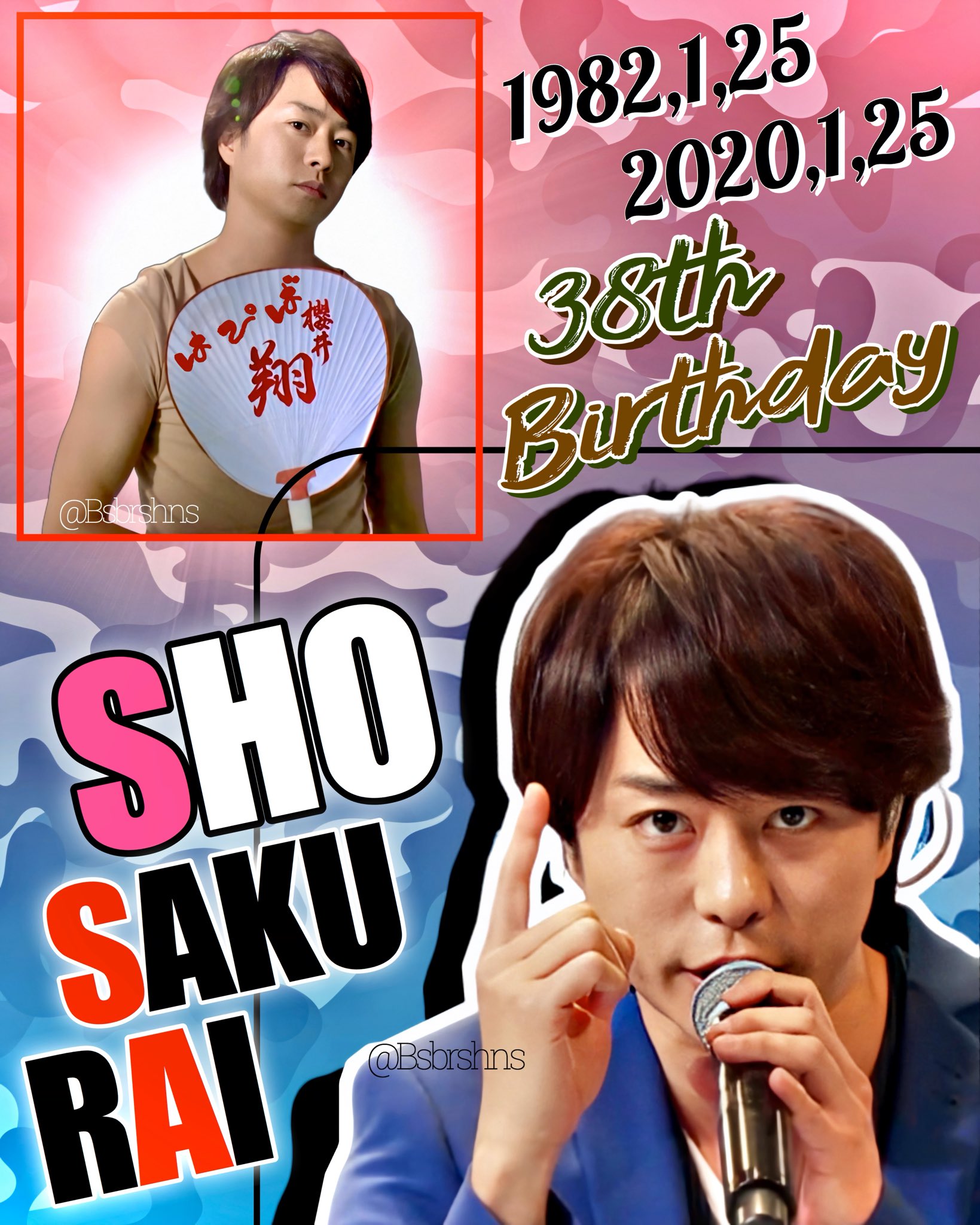 Basebarashians27 翔くん誕生日おめでとう 我々の言葉のみを信じて頂ければ 翔くんのその言葉を信じて これからもついて行きます 櫻井翔誕生祭 櫻井翔お誕生日おめでとう 櫻井翔に感謝カンゲキ雨嵐 T Co 9mwvgxajum Twitter