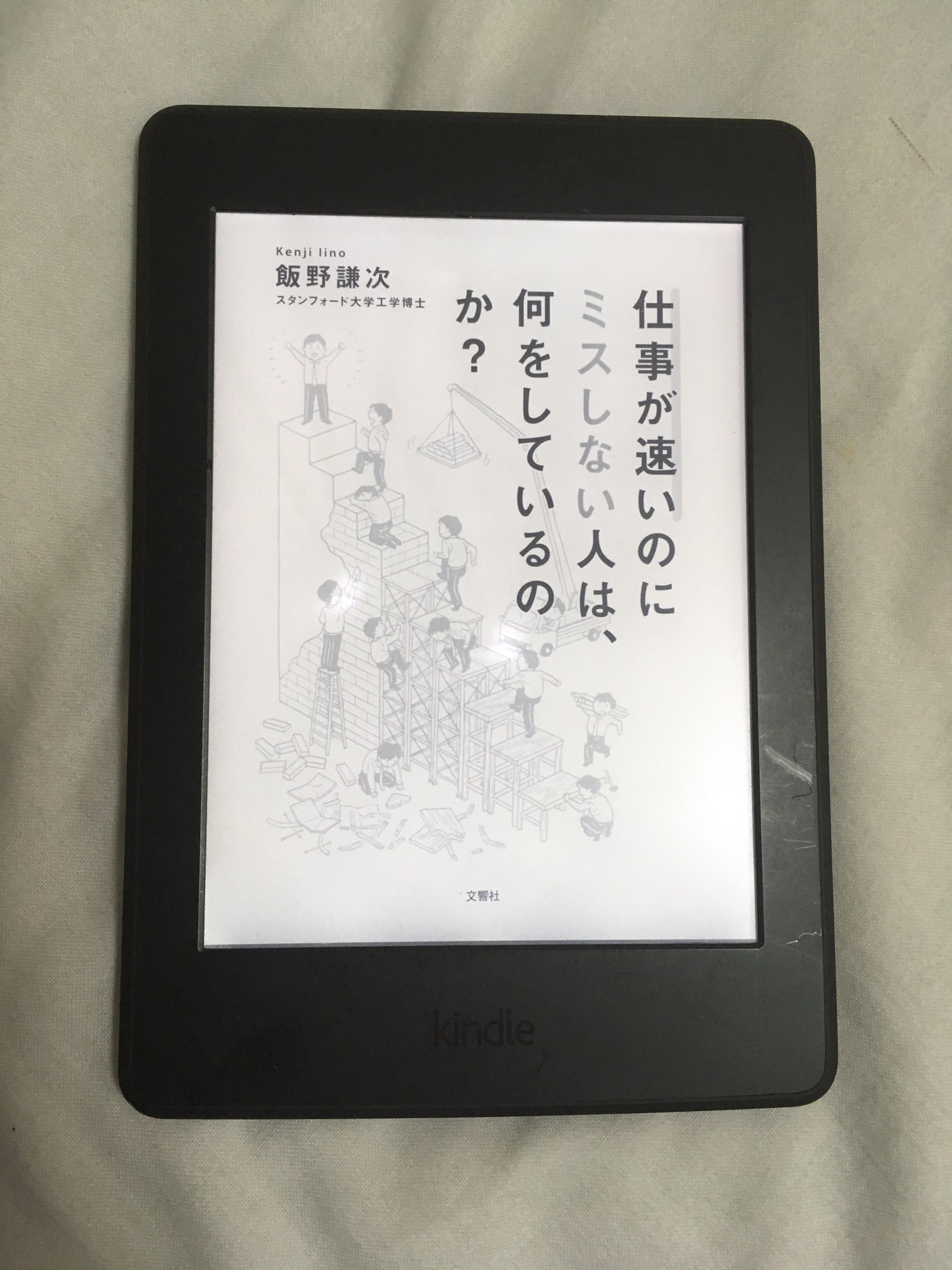 はるまき 新人エンジニア 本業で 絶え間ない高度の注意力を必要とする 作業そのものが成熟していない 作業そのものに設計ミスがある この三拍子揃ったプロジェクトにぶち込まれ ここ何日か悩んでました ですが飯野謙次さんの 仕事が速いの