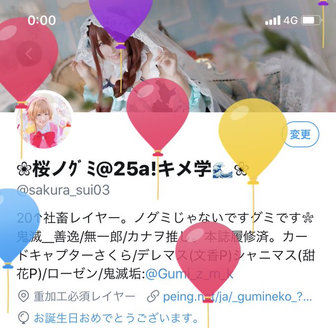コスプレイヤー桜ノｸﾞﾐのTwitter画像19