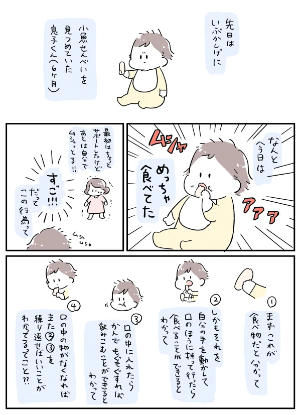 育児は辛い面ばかりじゃないよね！あるお母さんが我が子のちょっとした成長に感動したエピソード！