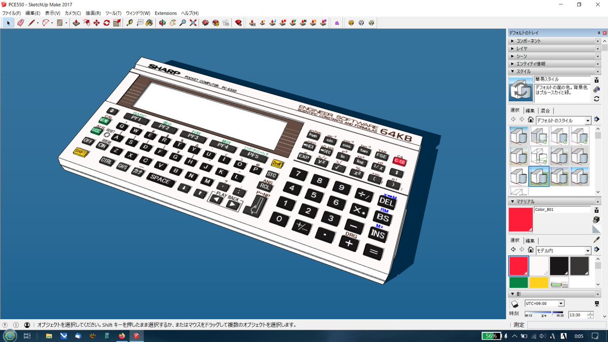 O Xrhsths こむ Sto Twitter 3dモデル制作途上のポケットコンピュータpc E550です あと少しで完成ですが 睡魔が襲ってきたので今日はここまで 3dcad Sketchup ポケットコンピュータ Pce500