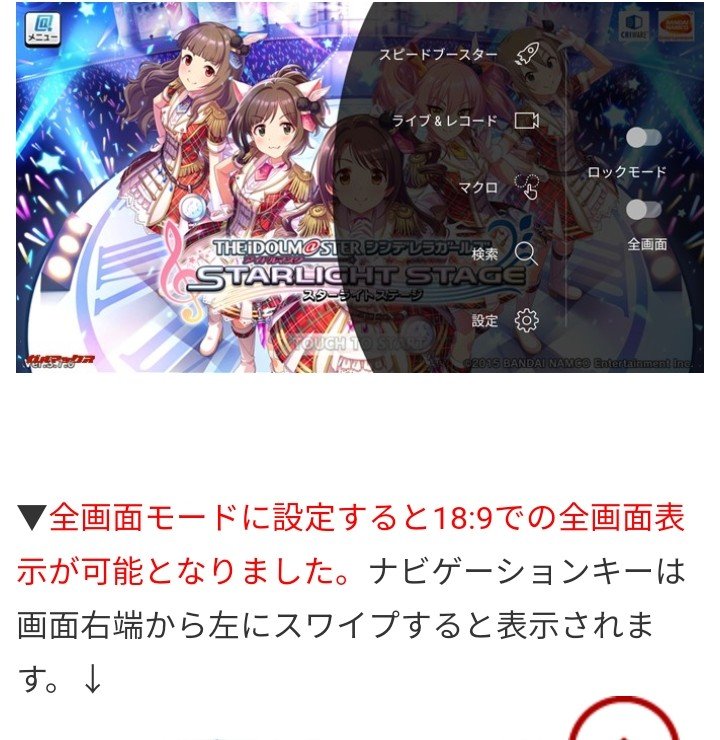 Nargakuruga_Jin's tweet photo. ZenFone MAX (M1)買おうかなって思ってデレステ出来るか調べてみたんだけど…
今、デレステって18:9画面に対応してるの??使いやすさは?
実際に18:9画面でデレステやってるPさん、やったことのあるPさん、是非情報提供(参考意見聴かせて)頂きたい!🙇🙇🙇
#デレステ #ZenFoneMAX #asus https://t.co/UUv8nkrx2E