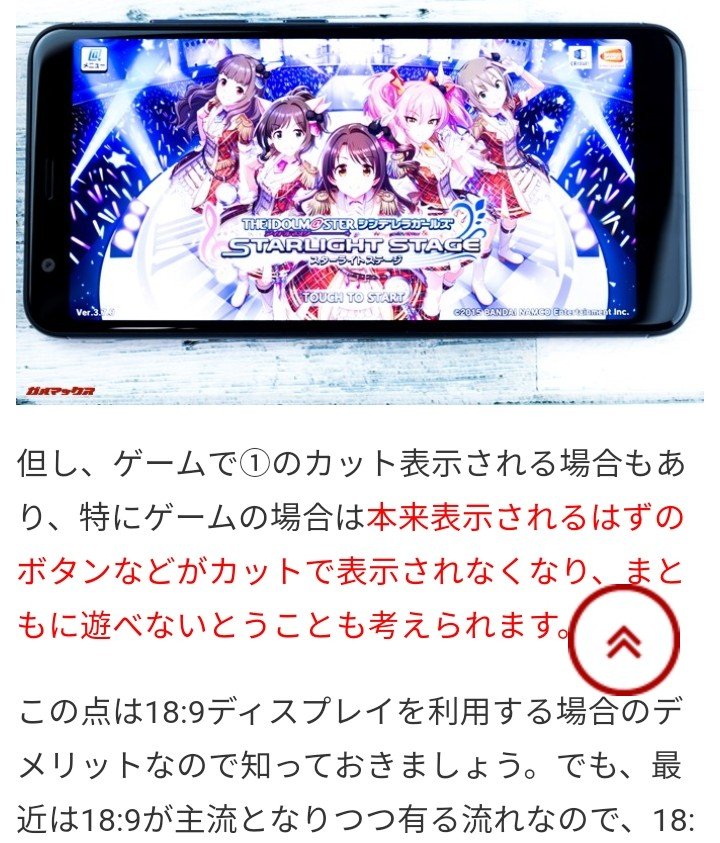 Nargakuruga_Jin's tweet photo. ZenFone MAX (M1)買おうかなって思ってデレステ出来るか調べてみたんだけど…
今、デレステって18:9画面に対応してるの??使いやすさは?
実際に18:9画面でデレステやってるPさん、やったことのあるPさん、是非情報提供(参考意見聴かせて)頂きたい!🙇🙇🙇
#デレステ #ZenFoneMAX #asus https://t.co/UUv8nkrx2E