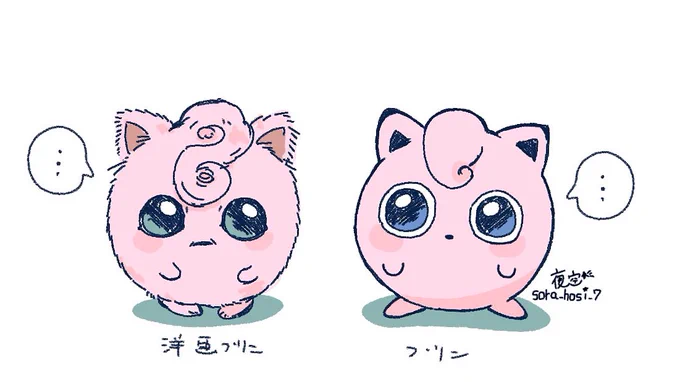 プリン 