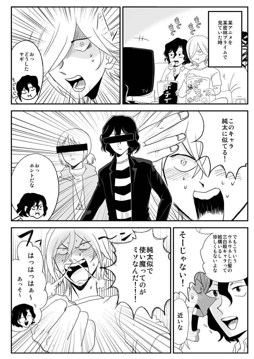 青八木「やっぱり純太は生が一番だな」 #漫画 #青手 #青八木一 #手嶋純太 https://t.co/FzodvhPAFR 