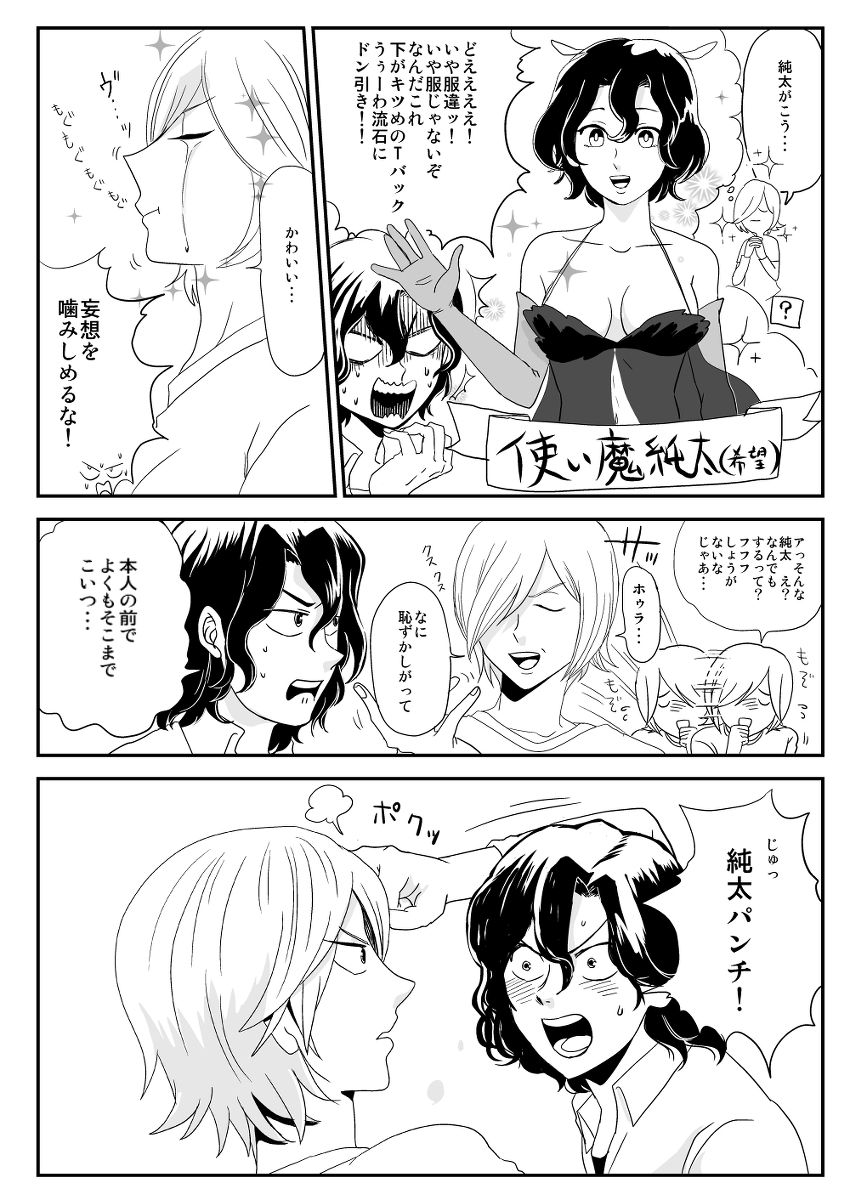 青八木「やっぱり純太は生が一番だな」 #漫画 #青手 #青八木一 #手嶋純太 https://t.co/FzodvhPAFR 