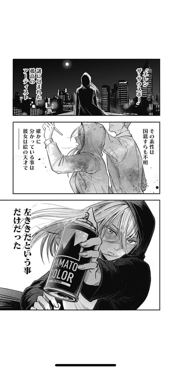【三部作で舞台化決定‼️】
クリエイター群像劇 #左ききのエレン ヤングジャンプに掲載した読切を無料公開‼️
舞台化で興味を持って頂けた方など、初見の方にも雰囲気を感じて頂ける読切です。ぜひ読んでください?
↓続きはこちら