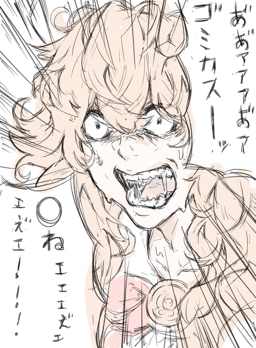 あ゛あ゛あ゛あ゛!!!
#えらすとや 