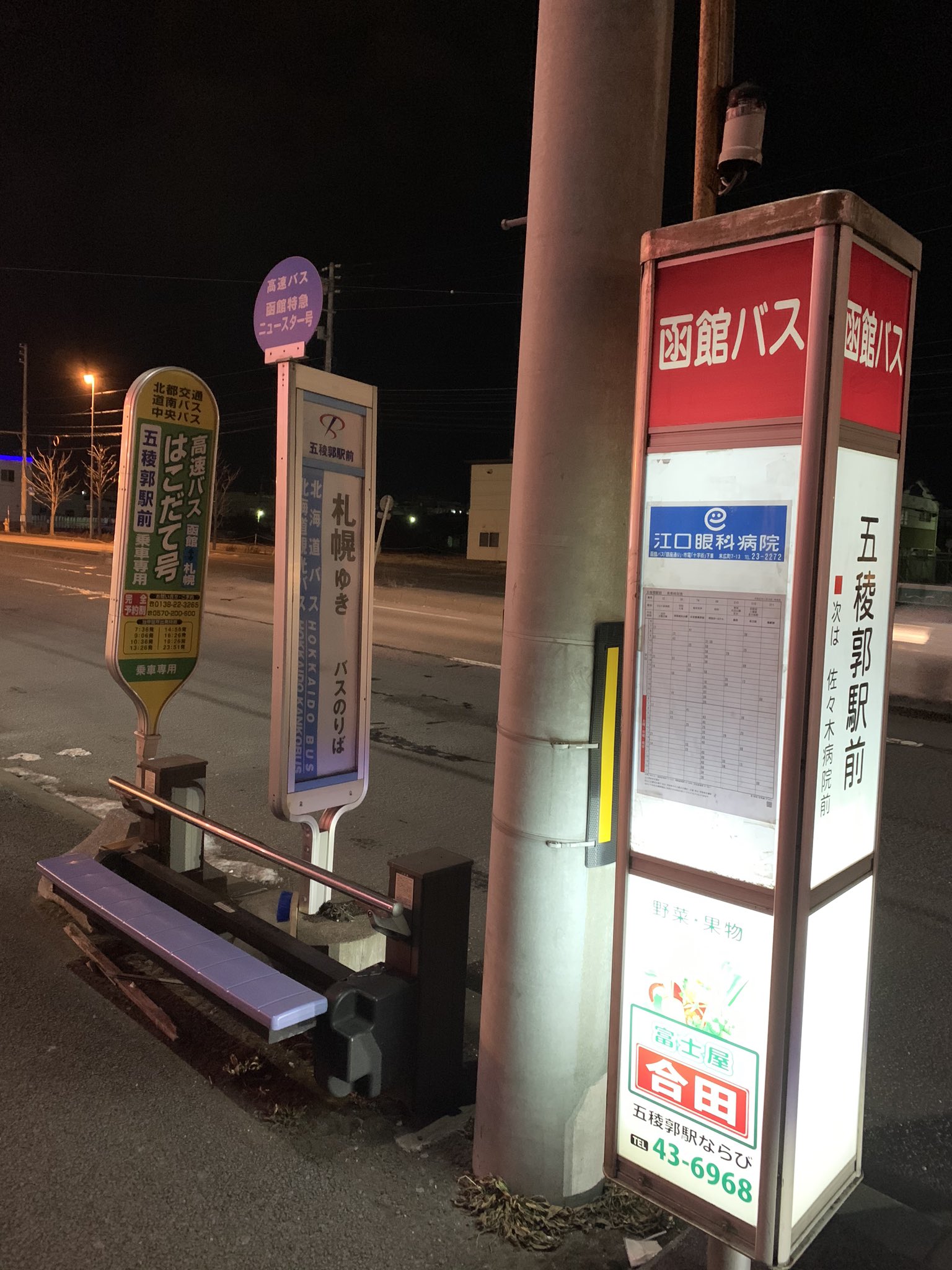 よねざわいずみ 旅行のつど直前にpcr検査 五稜郭駅前バス停から北海道バスニュースター号市電すすきの前行きに乗りました 2分遅延ですが完全に誤差の範囲 まだこの先からも乗車あると思いますが今週も過酷な労働でかなり眠いので寝ちゃいますよ