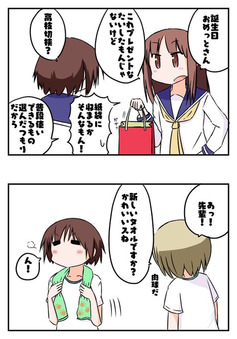 長谷川ふみ生誕祭 を含むマンガ一覧 ツイコミ 仮 長谷川ふみ生誕祭 を含むマンガ一覧 ツイコミ 仮