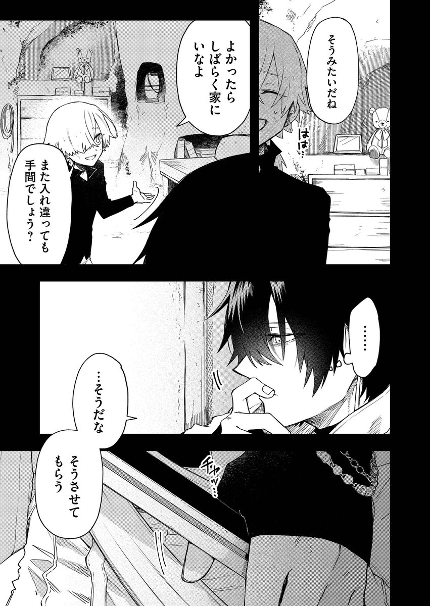 本日最新38話更新されてます!よろしくお願いいたします～!!?✨

?単行本
https://t.co/tFLtarj5e6
?グッズ
https://t.co/wFWBEBJYHR
#不死の葬儀師 - 【第38話】「人の生くるはパンのみによるにあらず」 #GANMA!  