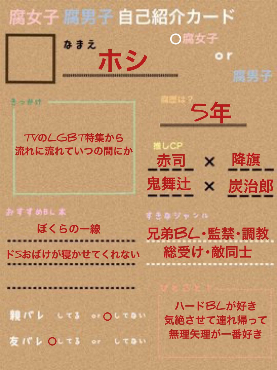 腐女子さんとつながりたい