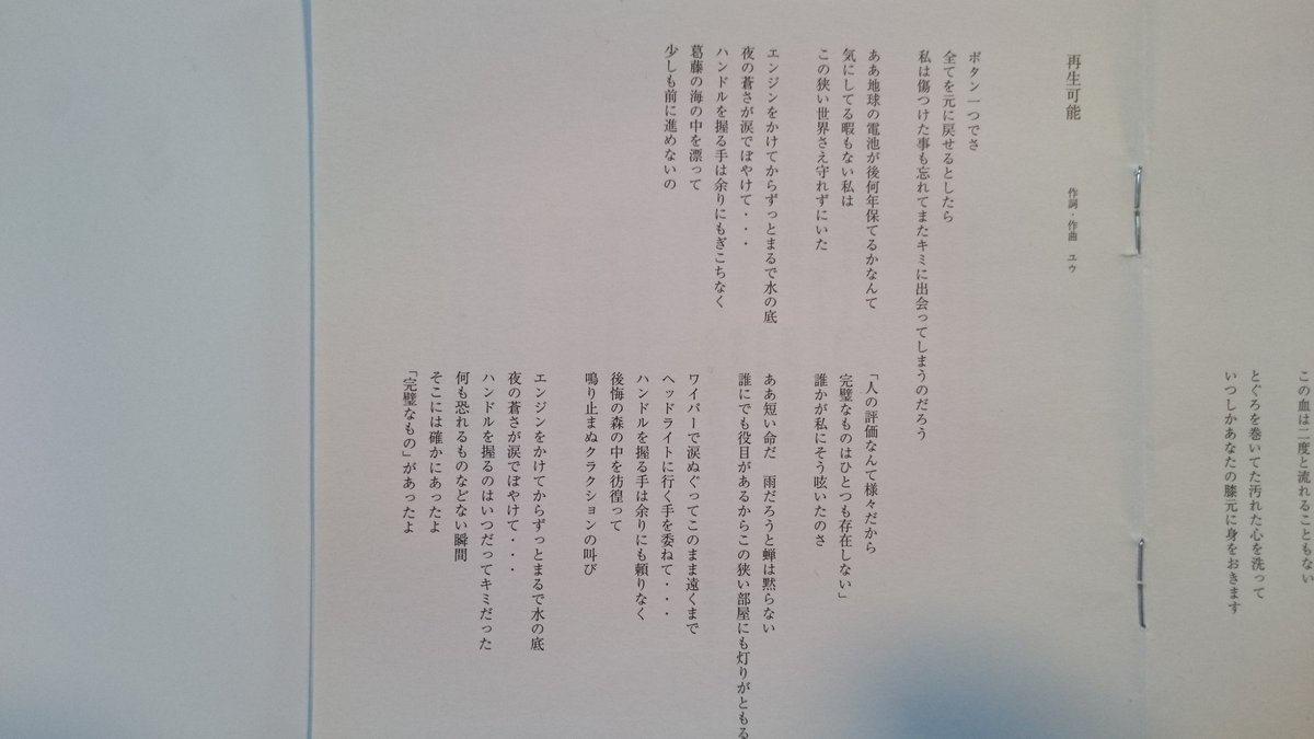 めんだこ 暴走機関車 めんだこbot 27 念じる 冒頭 念のこもったサビパート 舞台上の小さな体躯からは考えられない程の強い情念が放たれます この歌のお陰で 弱くても生きてこれた今なら言える 念じただけでキミを幸せにできたらいいと両手合わせ