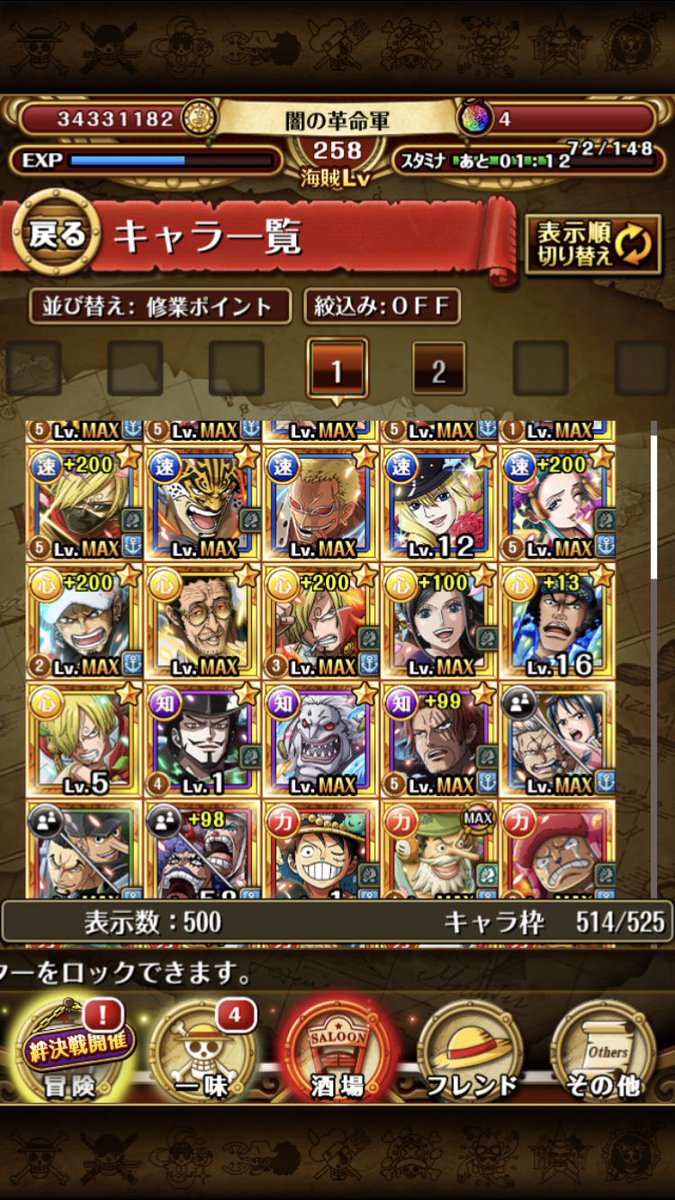 トレクルスゴフェス Twitter Search