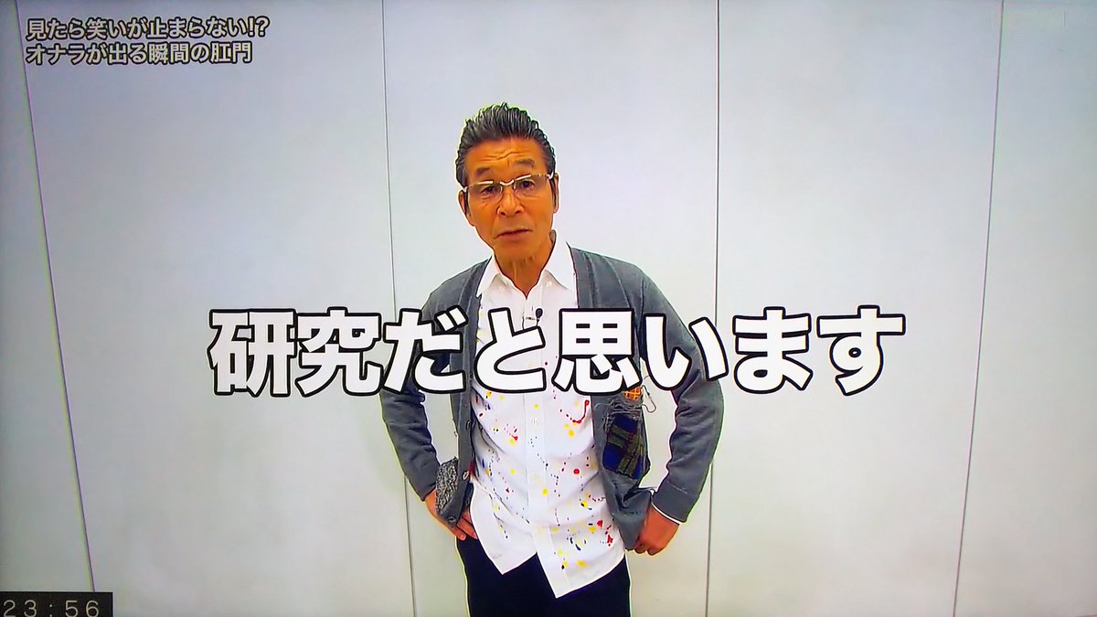 ArtzYoko_Yarn's tweet photo. #探偵ナイトスクープ
｢見たら笑いが止まらない！？
オナラが出る瞬間の肛門｣ てwwww
最後にスゴイの来たなーwwww https://t.co/bK5nLHk6Rz