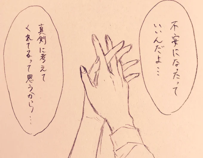 社会人百合
香月さんと神代さん第9話-29

手の甲へのキスは信頼の気持ちを相手に伝えて安心させたいという説があるそうです 