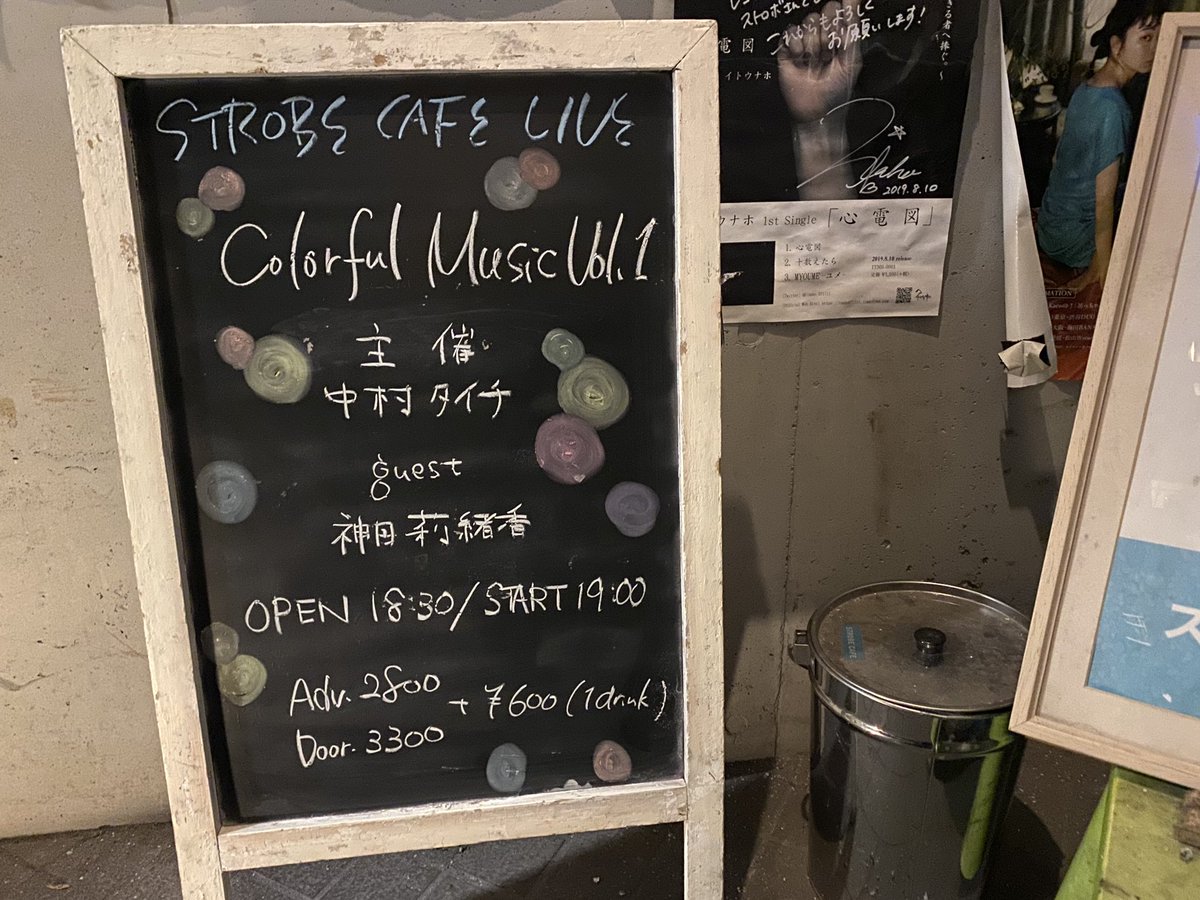 Sukkop2740's tweet photo. ! #ColorfulMusic !
タイチさんが莉緒香ちゃんに合う曲、莉緒香ちゃんが歌ったらどうなるのって曲を集めた日!洋楽無知なわたしでもわかるくらい名曲ばっかだった!
莉緒香ちゃんの曲もきけちゃったし、盛りだくさんで、スペシャルすぎる夜でした!世界が広がりそう!
#kandari https://t.co/8y8DcVsc44