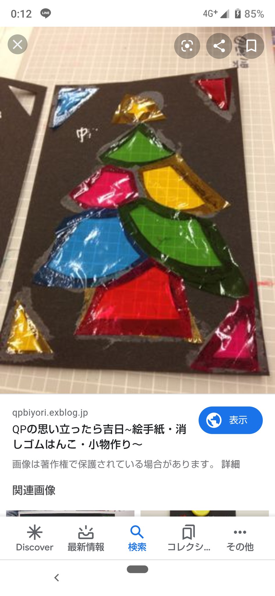 Twitter 上的 祈 Nmrttkti フォロー外から失礼致します 小学生の工作とかで添付画像のような使用方法をする物でしょうか ステンドグラス風に切り張りして光などを裏側から当てて楽しむ 上記のような工作で使用していた物なら カラーセロファン カラーセロハン だと Twitter 上的 祈 Nmrttkti フォロー外から失礼致します 小学生の工作とかで添付画像のような使用方法をする物でしょうか ステンドグラス風に切り張りして光などを裏側から当てて楽しむ 上記のような工作で使用していた物なら カラーセロファン カラーセロハン だと