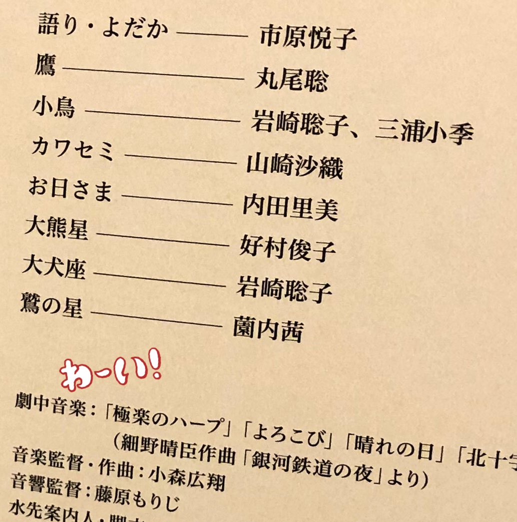 小森広翔 Hiroto Komori やっと告知できます 市原悦子さんの遺作 宮沢賢治の世界です こんな顔ぶれの中 音楽監督なんて肩書き頂いて嬉しすぎる 僕と同世代や若い方にも是非聴いてほしい ドラマcd 宮沢賢治 よだかの星 注文の 多い料理店 小森広翔 Hiroto Komori やっと告知できます 市原悦子さんの遺作 宮沢賢治の世界です こんな顔ぶれの中 音楽監督なんて肩書き頂いて嬉しすぎる 僕と同世代や若い方にも是非聴いてほしい ドラマcd 宮沢賢治 よだかの星 注文の 多い料理店