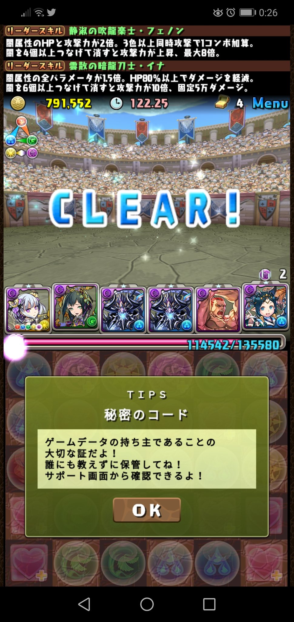 スルメイカ 週末チャレンジクリア パズドラ スルメイカ 週末チャレンジクリア パズドラ