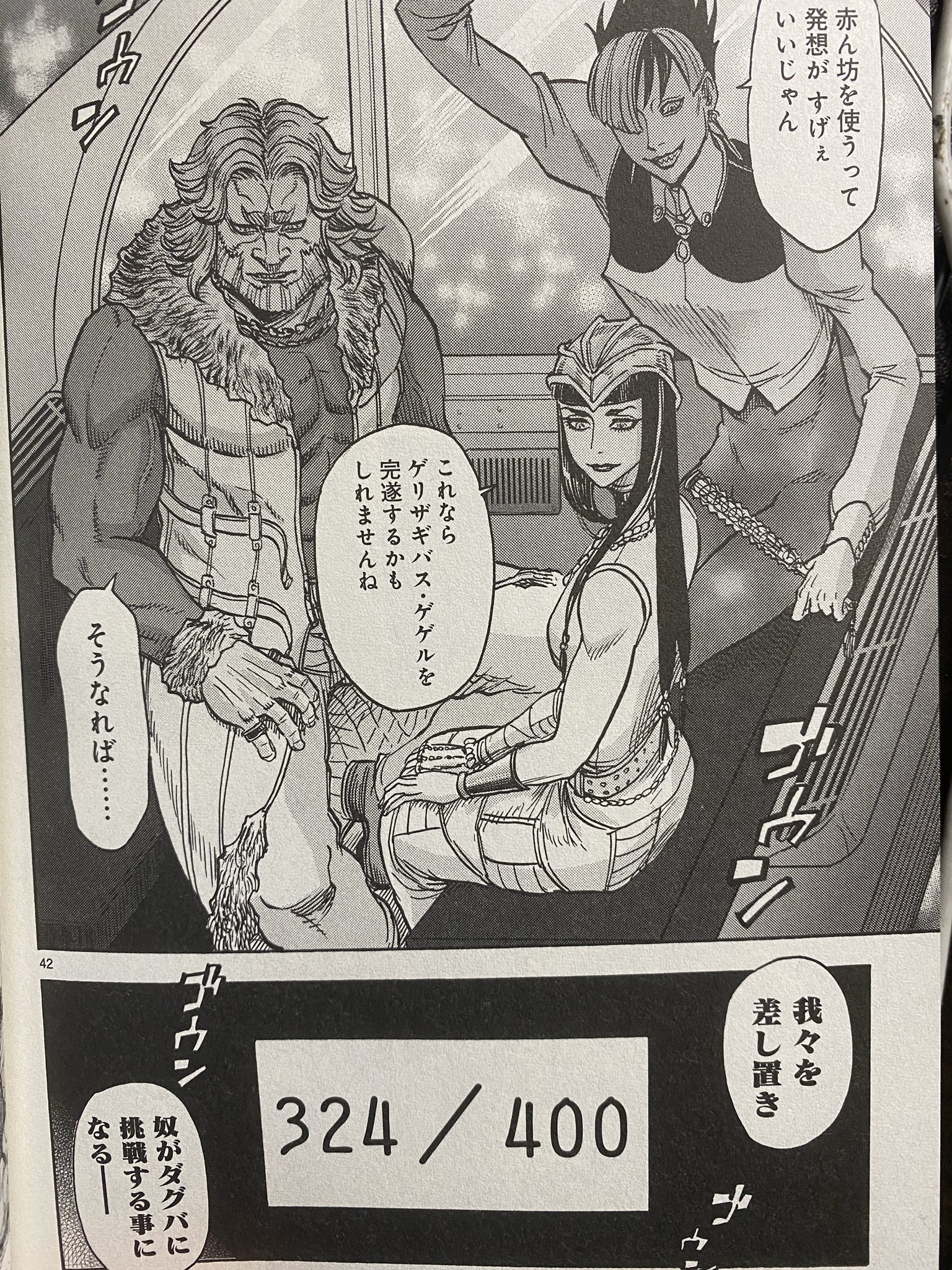 大田区議会議員 おぎの稔土曜日東地区ミ 23a 仮面ライダークウガ 漫画版13巻購入 ガリマちゃんに続いて 漫画 版を象徴するようなゲゲルを行う ゴ ジイノ ダ ゴ集団の一人を相手にクウガ無しは驚き 他のゴのメンバーも出てきたし 続きが楽しみ