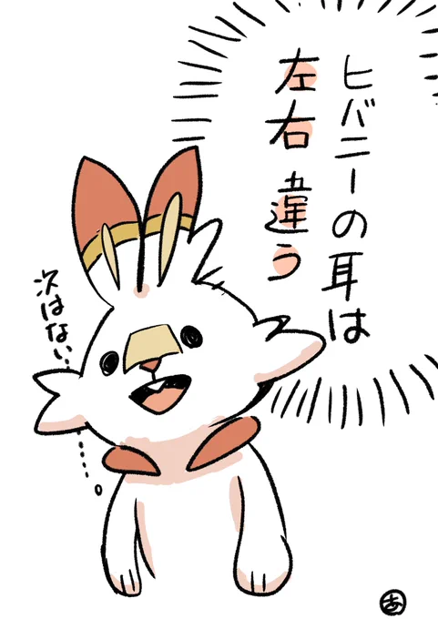 戒めのひばにい 