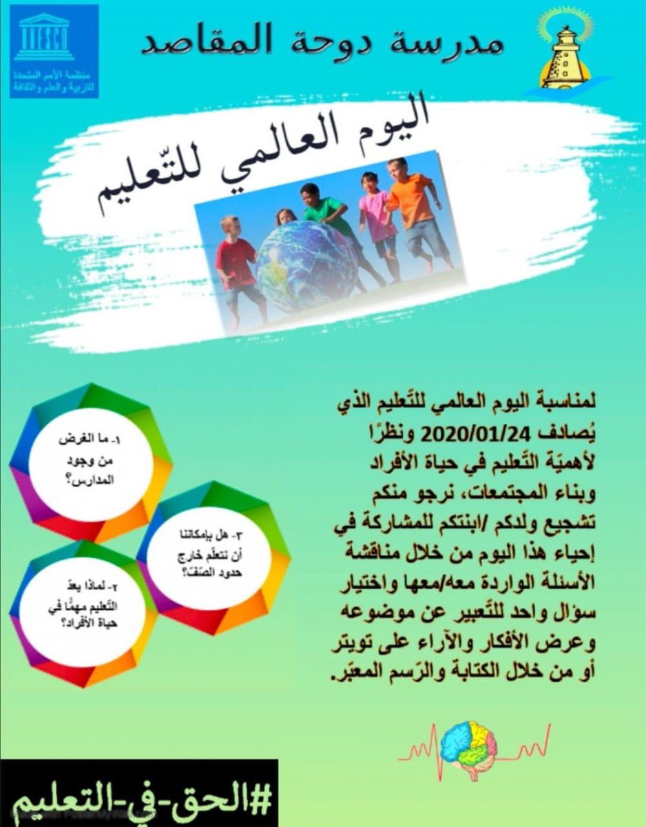 بمناسبة اليوم العالمي للتعلم عبّر وسيم ولانا العابد عن أفكارهما لهذا اليوم❤️#اليوم_الدولي_للتعليم <a href="/Fatimaarabi5/">Fatimaarabi</a> <a href="/HalabiTahani/">Tahani Al Halabi</a> <a href="/JaafilRola/">Rola ElJaafil 🇱🇧</a> @Rayan_al_masri @DawhaHighSchool