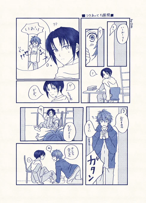 いおりくんお誕生日おめでとう🎉🎁🎂🎈付き合って1週間のホヤホヤ的いおりくマンガです。 