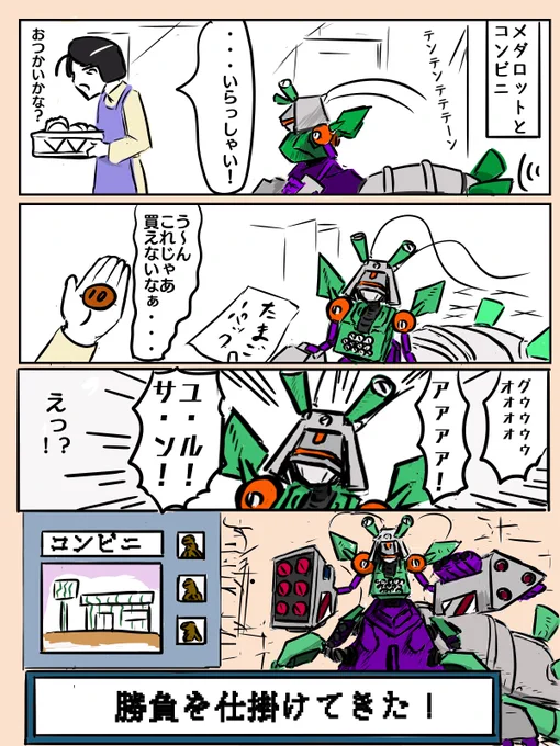 メダロット熱が再点火したのでわがまま皇帝を
書きました
細部は違うけど解りやすさ優先ってことで・・・ 