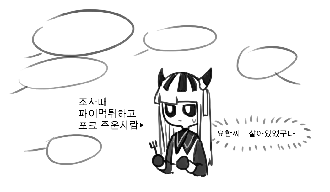 3년전 로그 올리기엔 퀄리티가 너무 붂끄럽고 캐릭터도 좀 이상하게 굴린것같음.... 