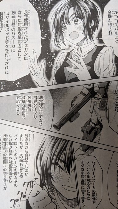 Hgに恋するふたり を含むマンガ一覧 リツイート順 ツイコミ 仮 Hgに恋するふたり を含むマンガ一覧 リツイート順 ツイコミ 仮
