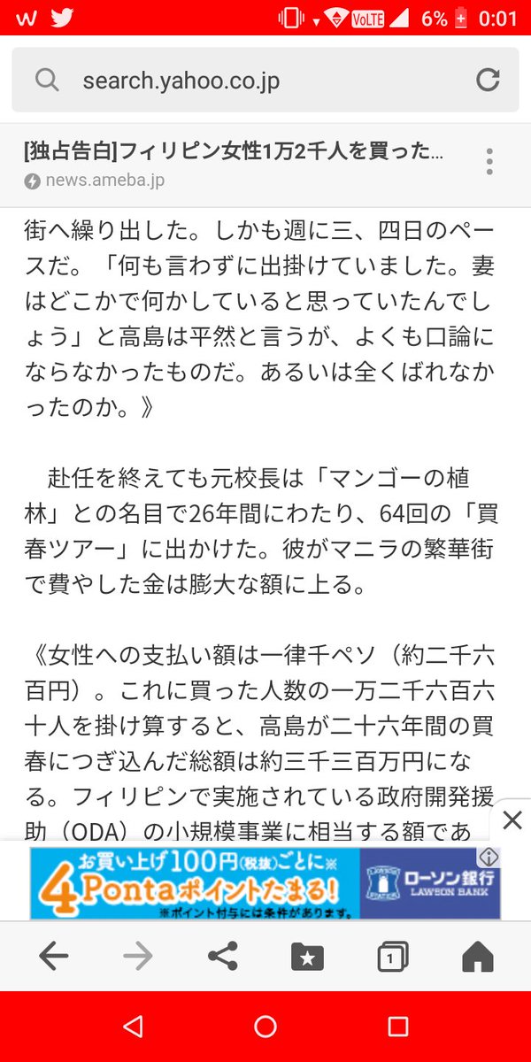 レジェンド校長 Traola Twitterren レジェンド校長 Traola Twitterren