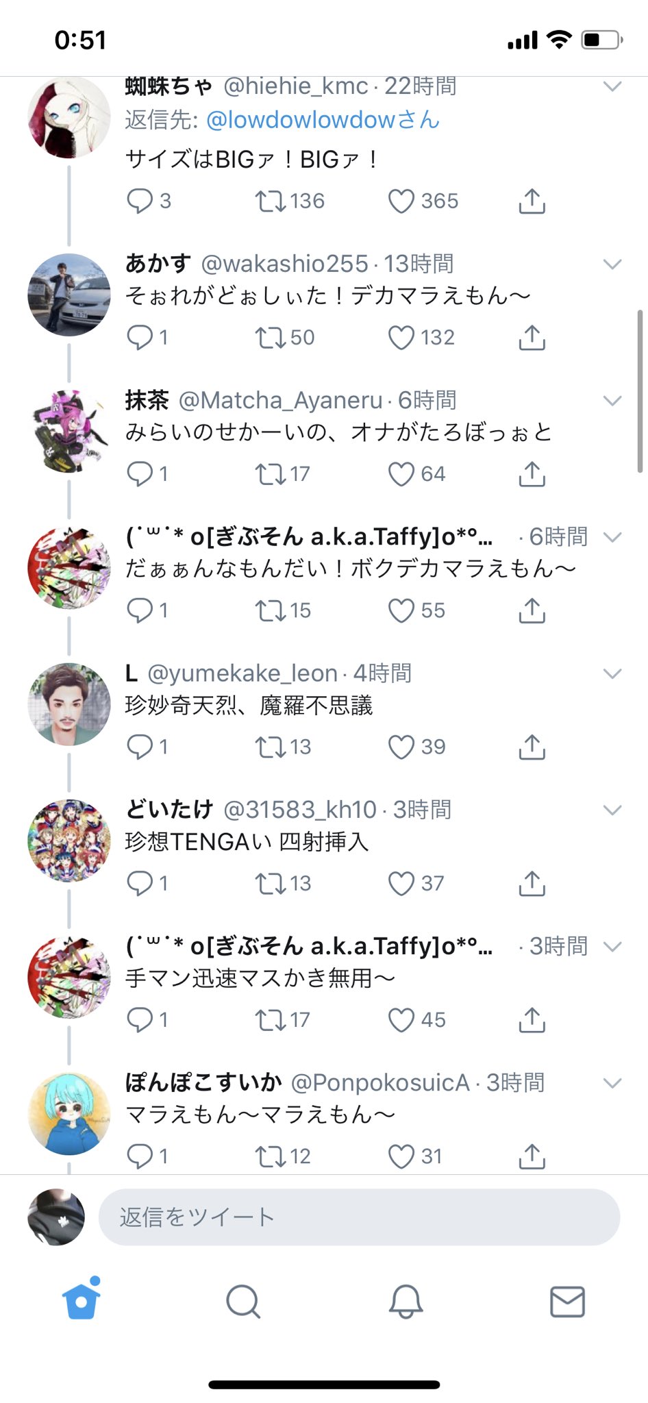 Twitterリプ欄で始まった替え歌大会が面白すぎる 話題の画像プラス