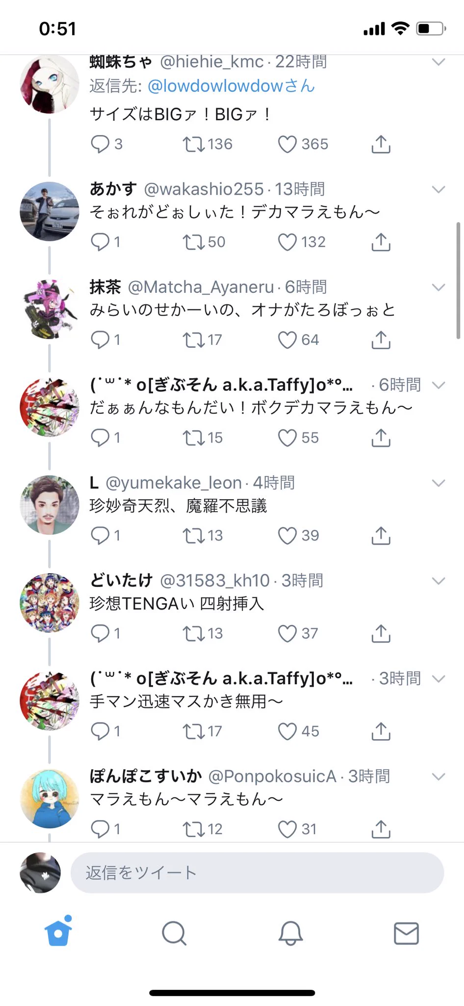 Twitterリプ欄で始まった替え歌大会が面白すぎるwww