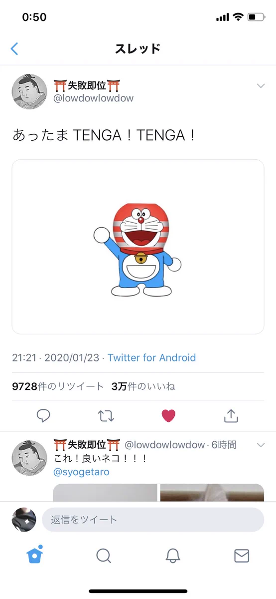 Twitterリプ欄で始まった替え歌大会が面白すぎるwww