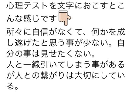 はちえる 漫画家志望さんから心理テストの結果来たわ 当たってる気ぃするわ ちなみにこの心理テスト 1枚の紙に自由に 太陽 山 家 人 井戸 蛇 木を描くってやつだったよ