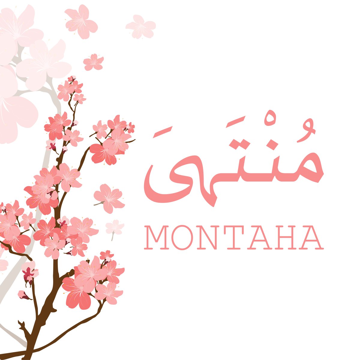 MontahaAk's tweet photo. مُتْعَة العَمَل أَنْ نُنْجِز شَيَّئ ذَا مَعْنَّى https://t.co/agRsM1S7E6
