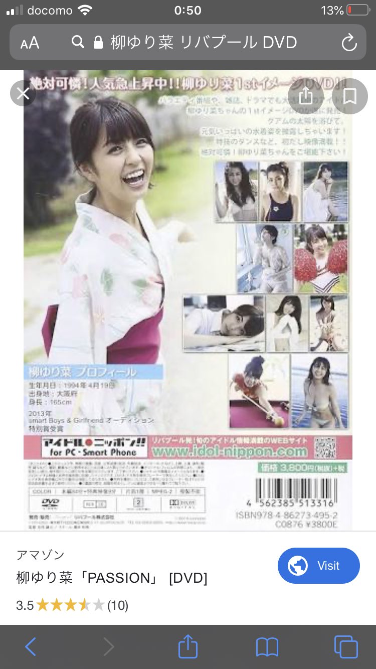 T Luke ミナミーノの名門リヴァプール移籍は彼女のお陰とかいう噂で いやいや心の支えとかにはなるだろうけど流石にそんな と思ったらホントだった 偶然にしては出来杉 Dvdの販売会社が リバプール 南野拓実 柳ゆり菜 Daihyo