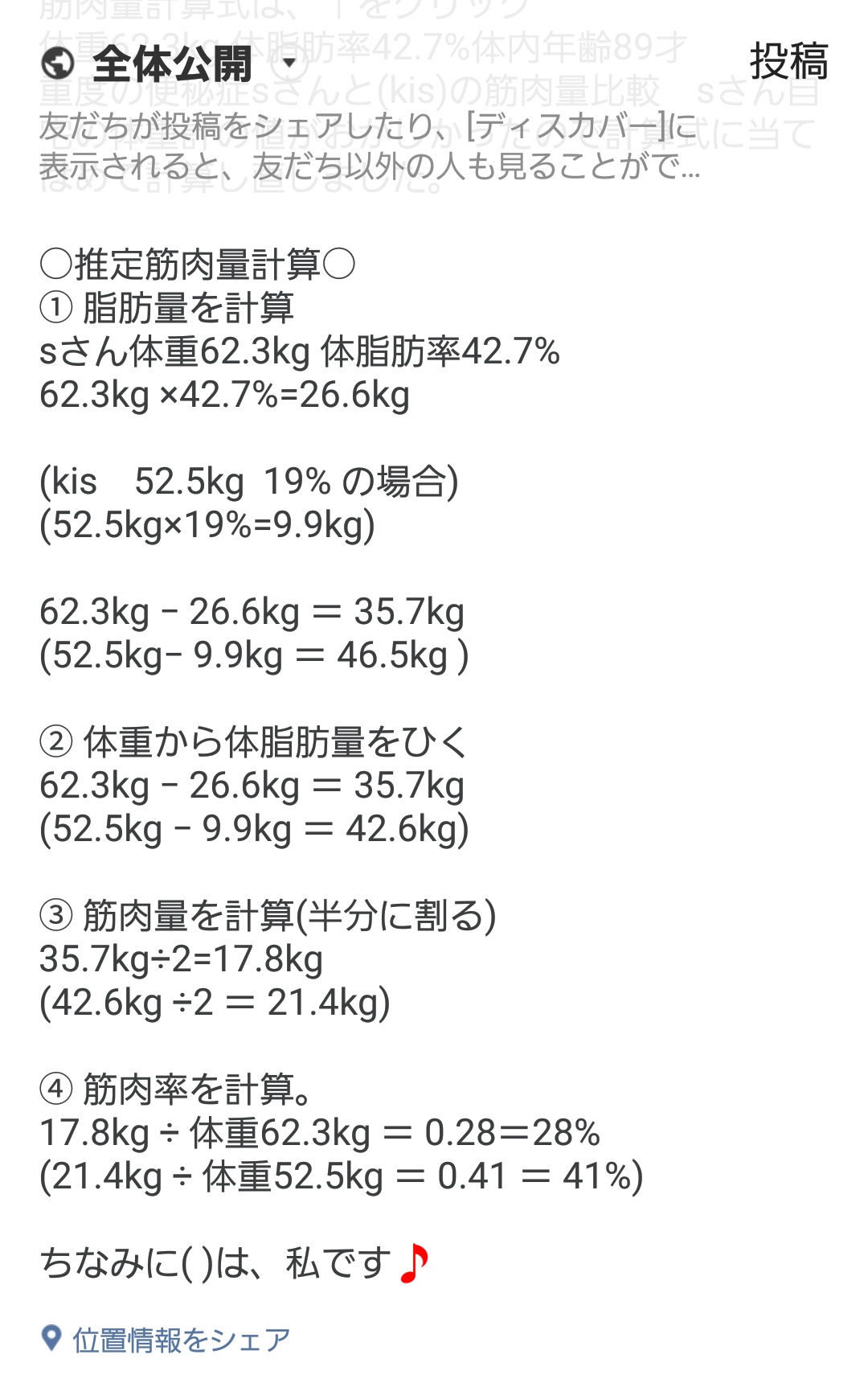 脂肪 率 計算機 体 體脂肪計算機：自動估算體脂率(%) Body