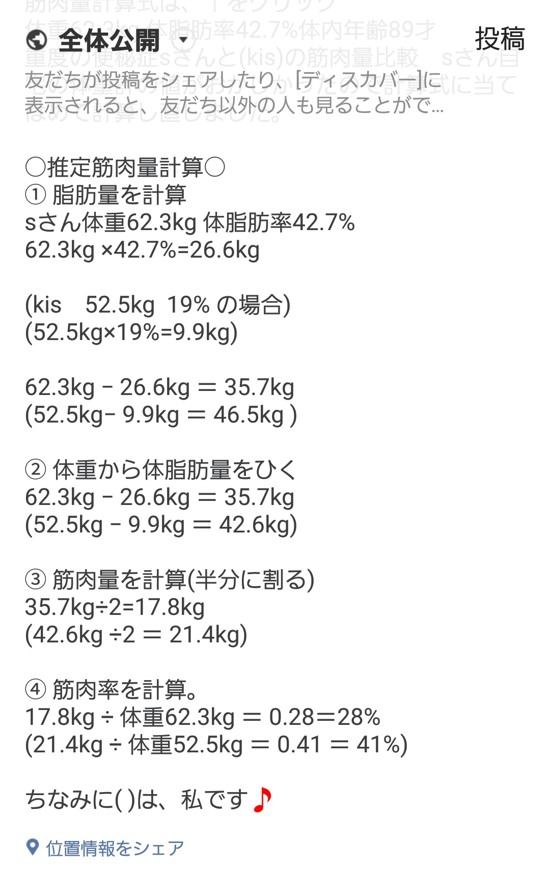筋肉量計算式 Twitter Search Twitter
