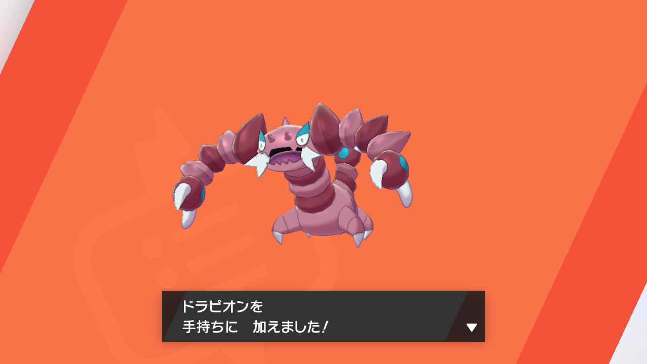 ネオン ポケモン剣盾 色違いのドラピオン出てやばい T Co 57s14zsyz5 Twitter