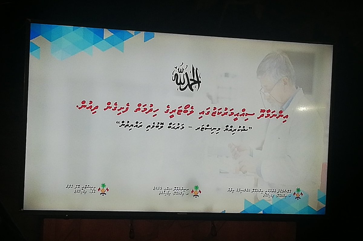 shaahid_96's tweet photo. Ufaavanee mihenve! Health Minister @ameenex #Innamaadhoo Shihhee marukazuge leb hulhuvaidhevvaifi!
#Laamarukazeeraajje vaanee maaufaaveri thanakah. Insha Allah https://t.co/OuPKsDdyF4