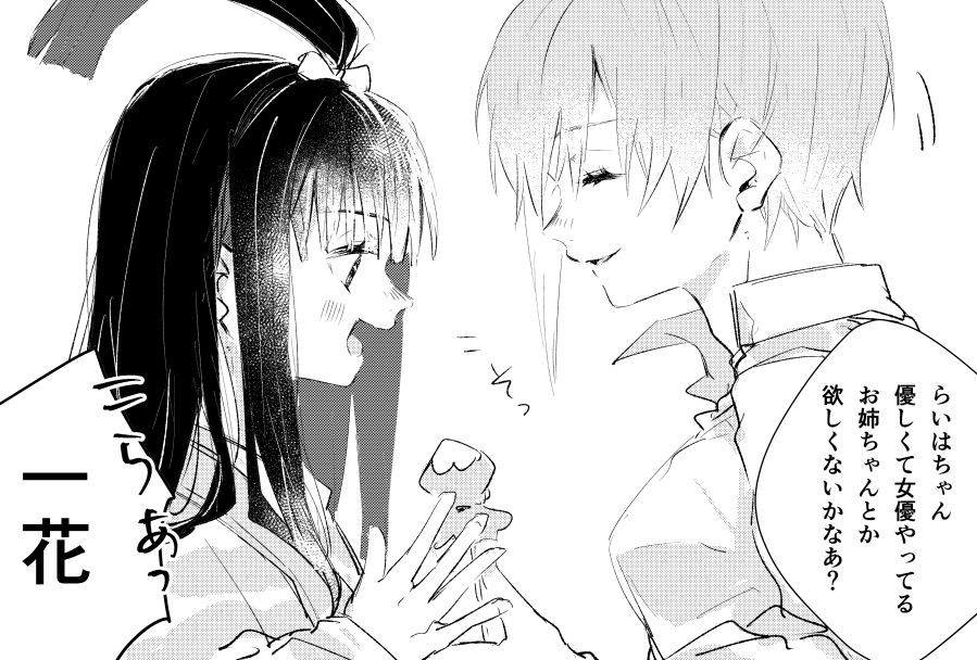 らいはちゃんと五つ子の漫画 