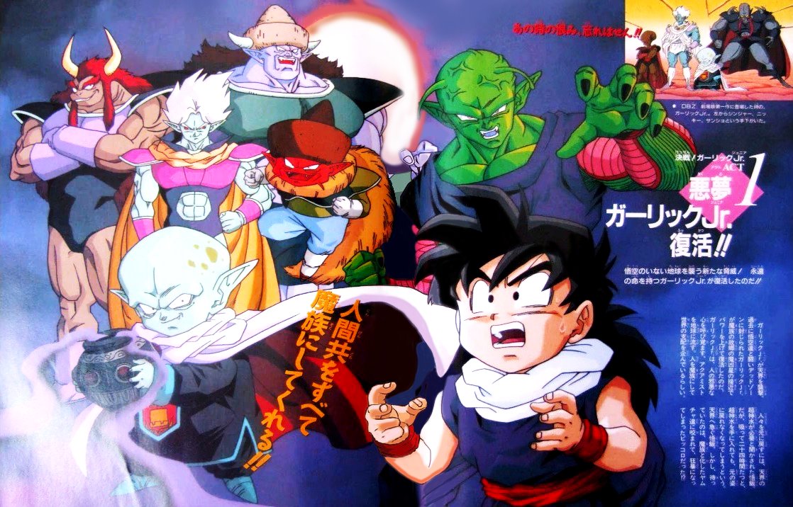 Dragon Ball Vintage 80 90 Pa Twitter Daizenshuu 5 大全集 Tv Animation Part 2 1995 Dragonballz Dragonball 鳥山明 大全 Db Dbz Saiyajin Toei ドラゴンボールz Anime Toriyama Daizenshuu Shueisha Piccolo Goku Gokussj