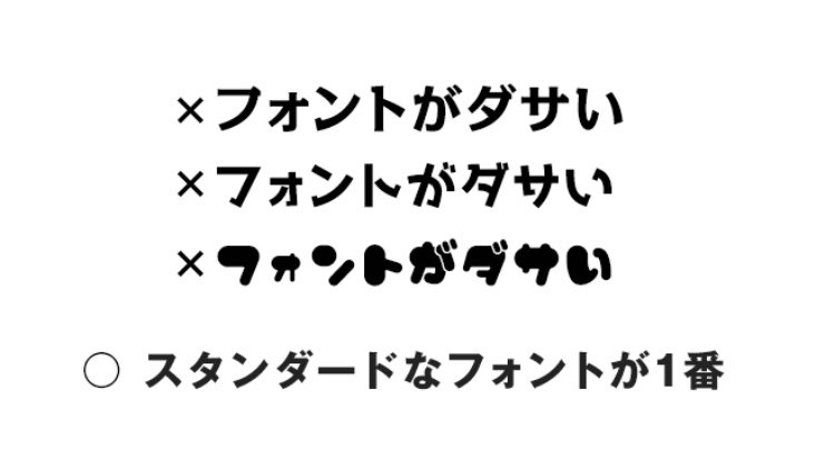 ma_shi_onoda's tweet image. サムネ ダサいやつ大体フォントのせい
#再生数に直結するアドバイス

hitomitsu.tokyo/3368/