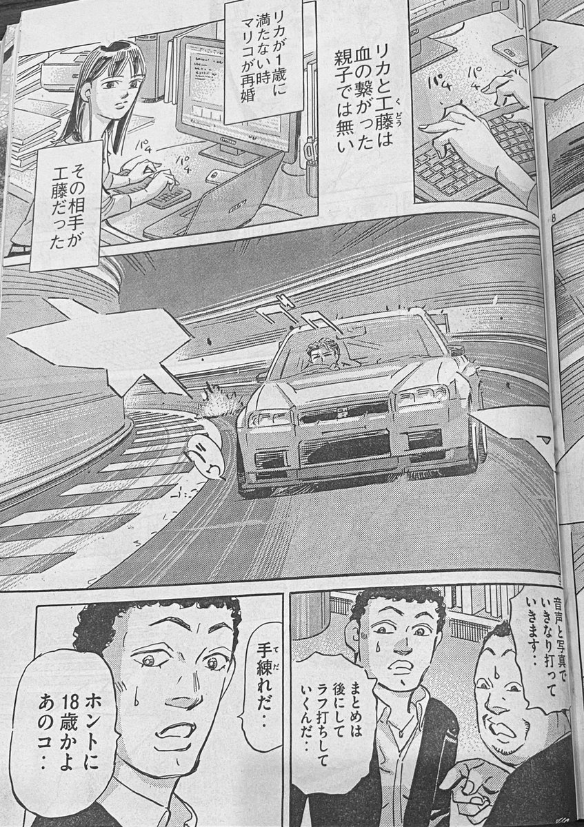 石黒直樹 Ishiguronaoki さんの漫画 16作目 ツイコミ 仮 石黒直樹 Ishiguronaoki さんの漫画 16作目 ツイコミ 仮